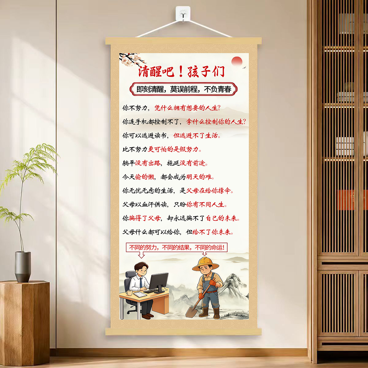 老师推荐【清醒吧孩子们】少年励志挂画 客厅 书房装饰画挂画w