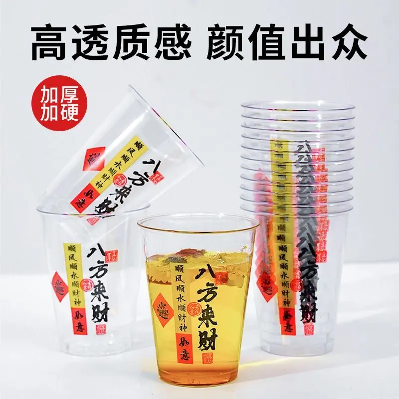 【八方来财】加厚耐高温一次性塑料航空杯家用招待杯茶水杯ZXQQQ