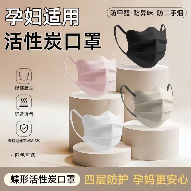 四层加厚活性炭孕妇保暖一次性口罩防二手烟油烟防甲醛ins高颜值w