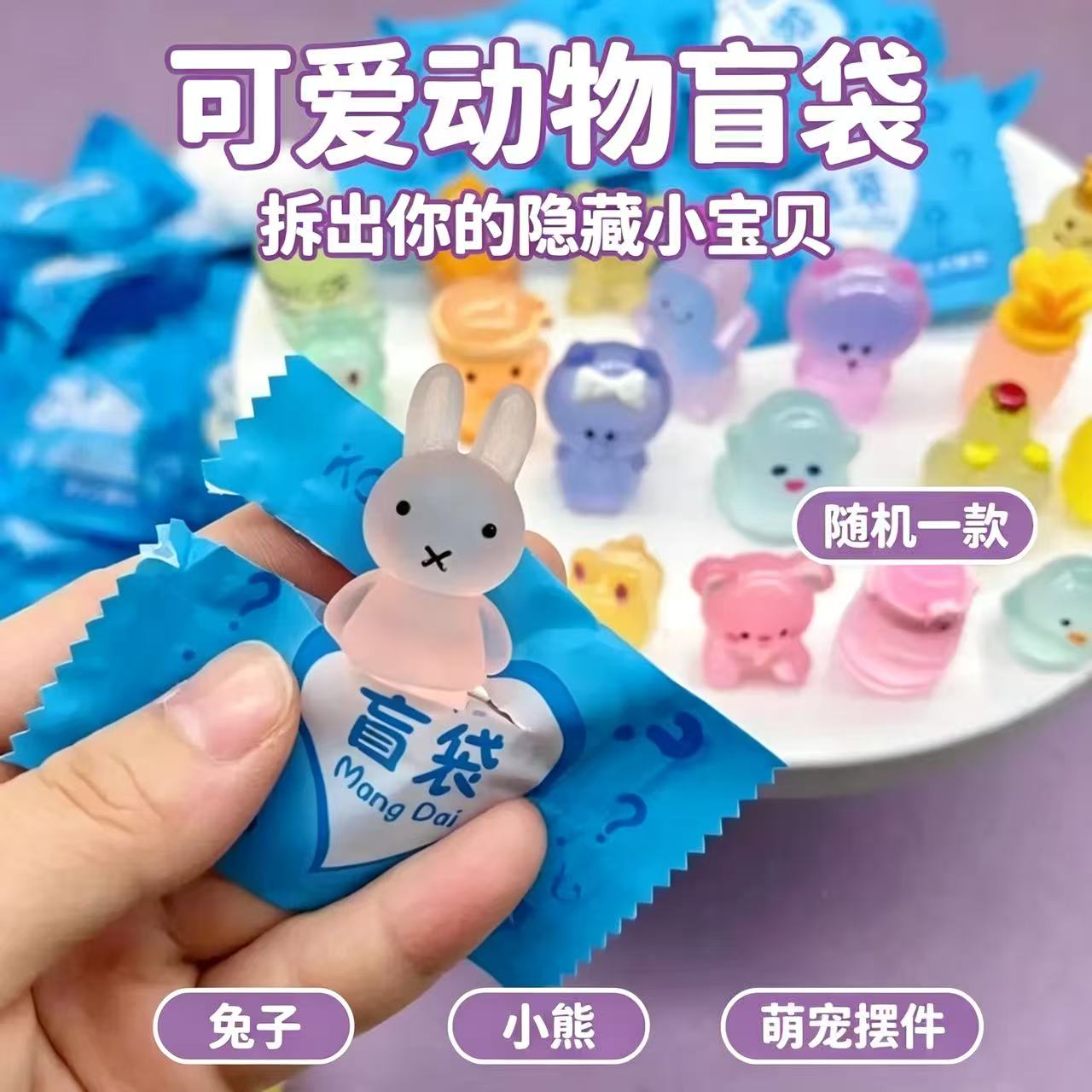 夜光动物盲袋可爱萌宠小模型