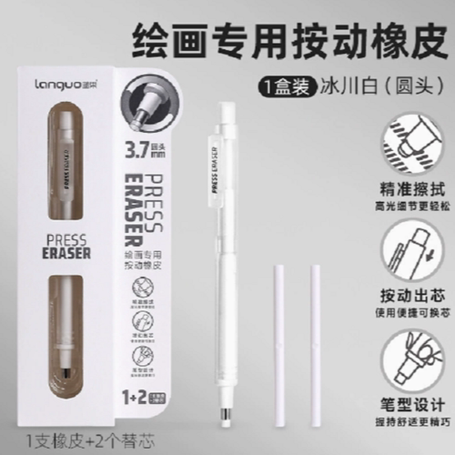 按动磨砂橡皮笔多种字迹修改超细砂精准擦除学生橡皮擦m