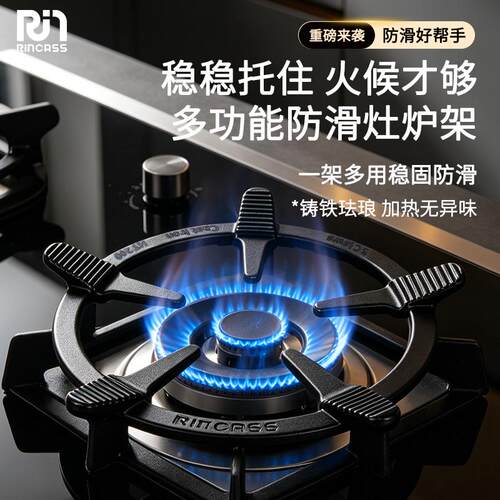 燃气灶防滑支架通用厨房锅架炉灶