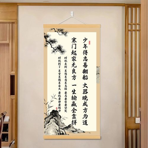 【新品上市】大器晚成方为道新中式励志挂画书房客厅办公室装饰w