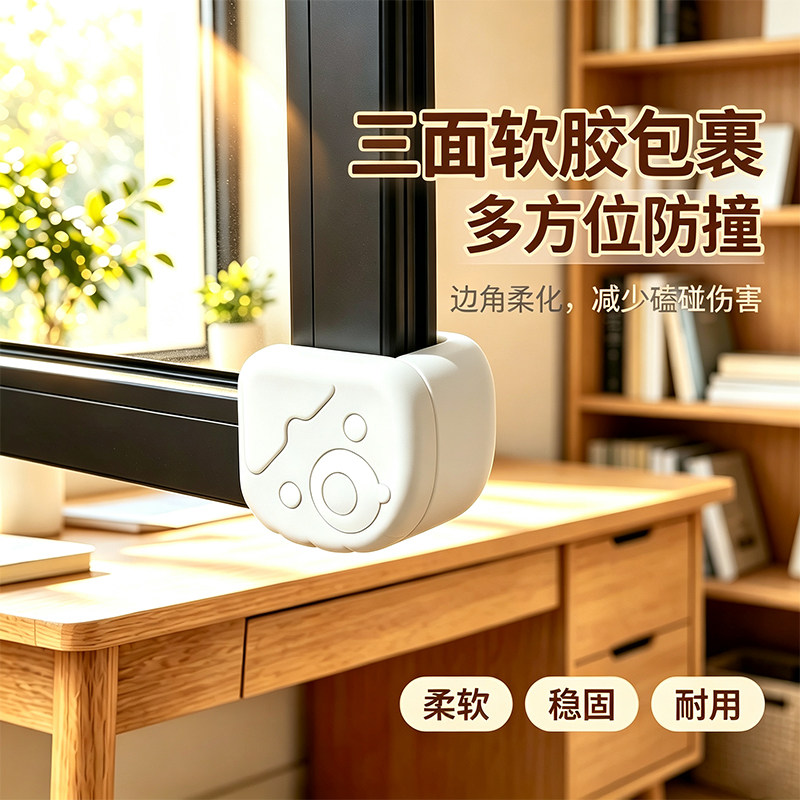 【全新升级】断桥铝窗户防撞角贴防磕碰安全角母婴用品儿童防护m