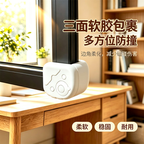 【全新升级】断桥铝窗户防撞角贴防磕碰安全角母婴用品儿童防护m