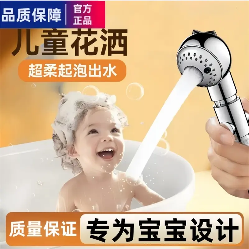 【官方正品】儿童宝宝婴儿洗澡淋浴可调节气泡花洒喷头家用接头m