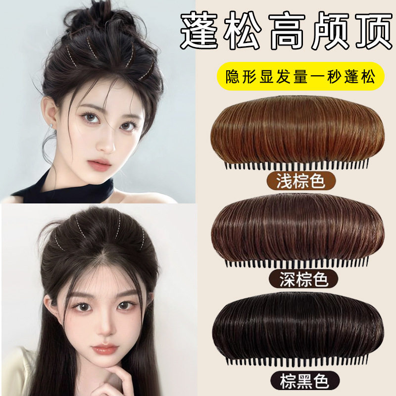 头顶增高假发插梳隐形海绵发垫懒人刘海整理蓬松垫发神器发夹饰w