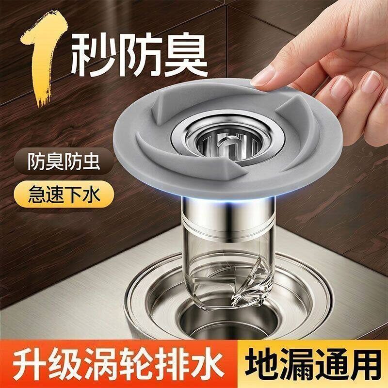 磁吸浴室防臭地漏芯漩涡式卫生间通用地漏毛发过滤下水道管接头w