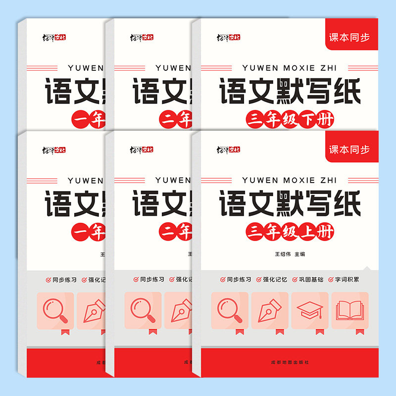 小学语文默写纸一二三年级拼音