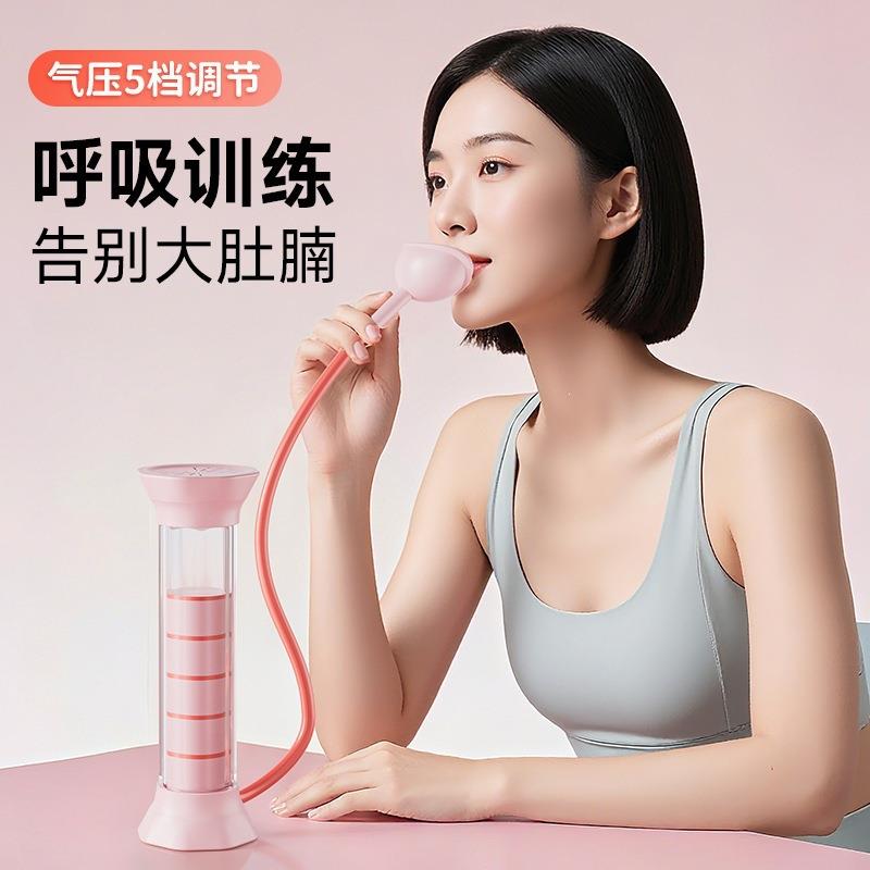 呼吸哑铃女士腹式负重训练器肺活量锻炼吹气马甲线腹肌练肚子w