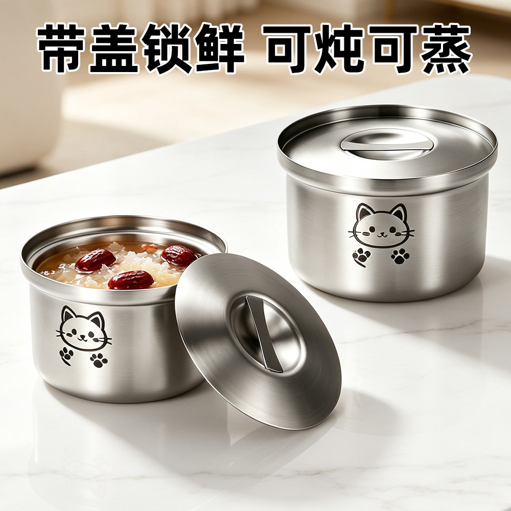 家用防摔不锈钢蒸蛋碗带盖炖盅宝宝辅食蒸鸡蛋专用保鲜蒸碗保鲜w