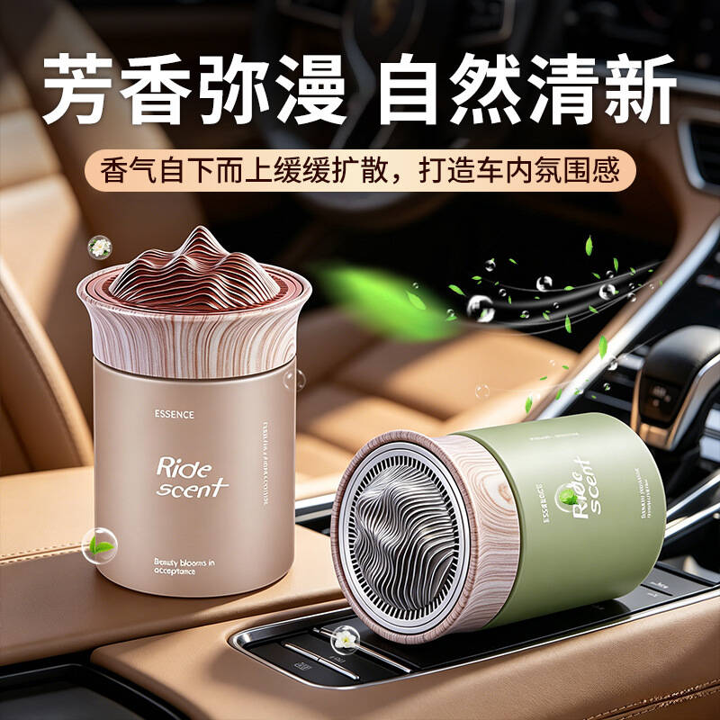 轻奢风车载香薰固体香膏