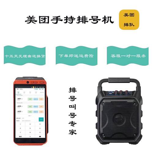商米手持取号机无线排队机 美团叫号机设备 福州生产餐厅叫号机