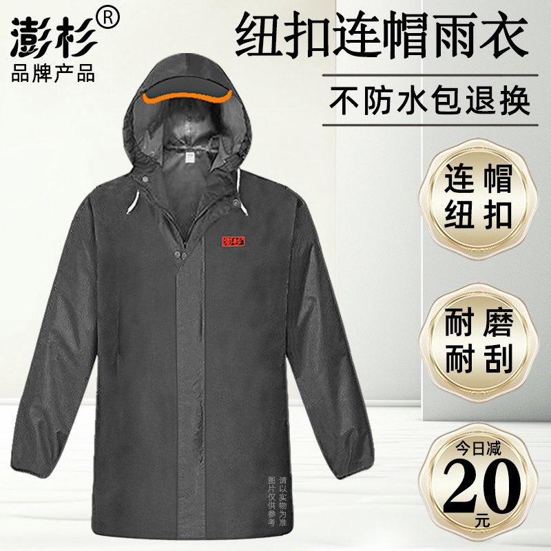 老式成人单件雨衣上衣加厚牛津布半身中短款雨服劳保工作防水外套
