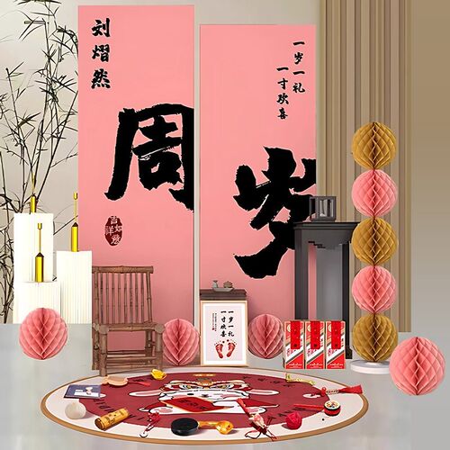 中式周岁生日布置场景装饰kt板女男孩抓周氛围背景墙网红套装用品