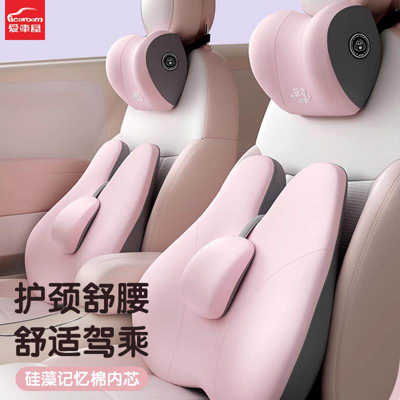 汽车头枕护颈枕车载女生可爱座椅航空级车内枕头靠颈枕女司机腰靠