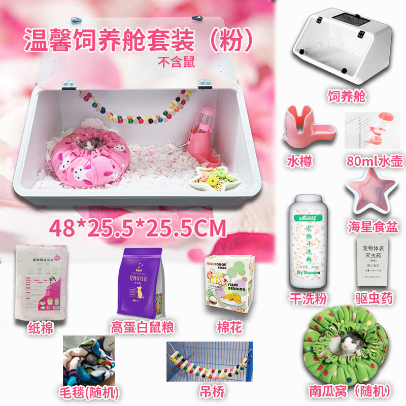 花枝鼠仓鼠笼子超大别墅基础笼宠物豪华房子加高特大三层DIY搭配