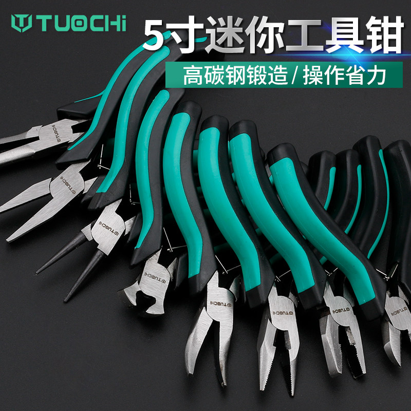 斜嘴钳珠宝钳手工系列迷你尖嘴钳手工簪子DIY圆嘴钳绕线工具套装