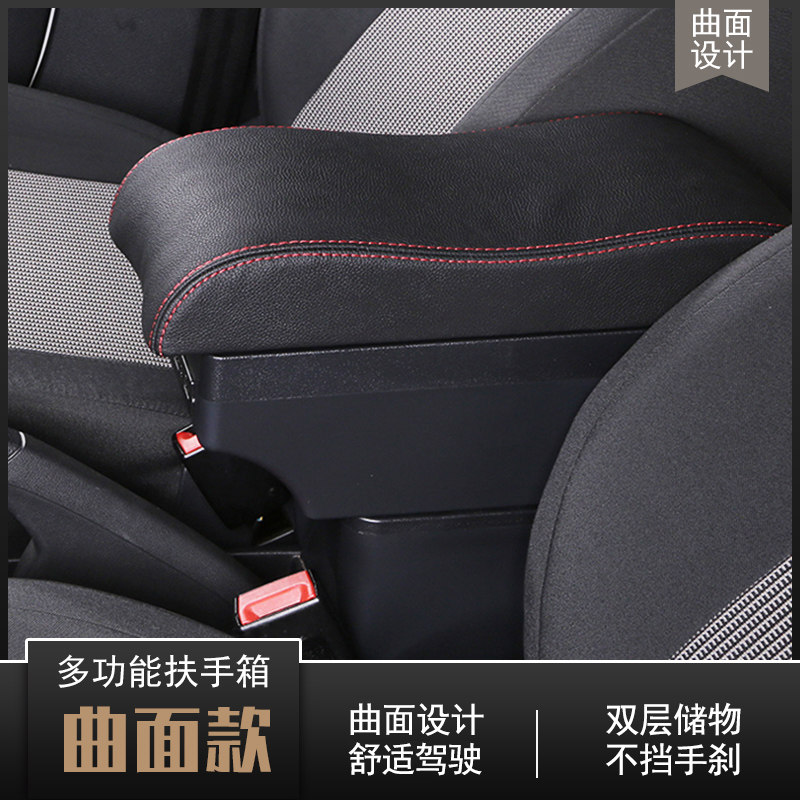 长安睿行s50v扶手箱专用睿行s50汽车中央储物手扶箱改装配件