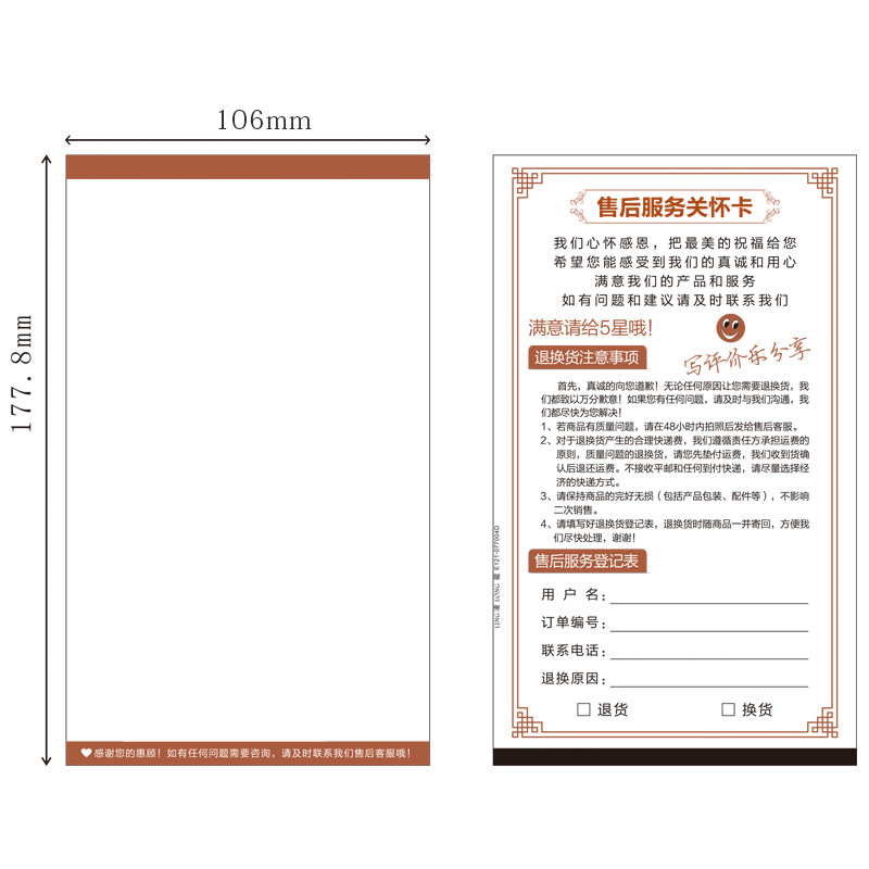 凌龙热敏发货单打印纸销售购物单70克送货单热敏纸106*127 177 19