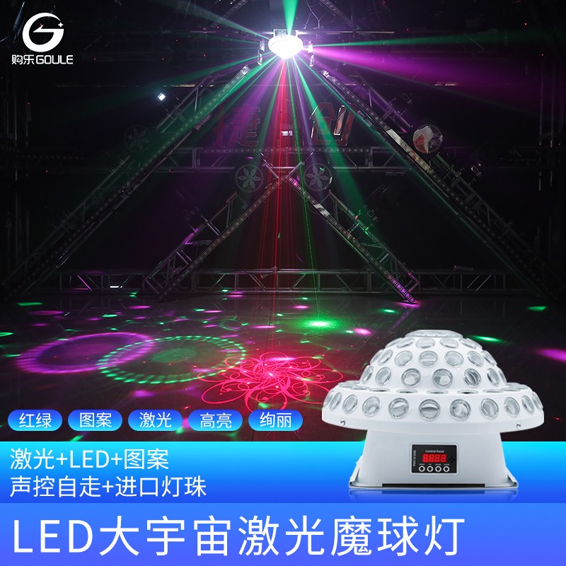 大宇宙魔球灯led激光声控水晶七彩灯ktv房间酒吧爆闪旋转舞台灯光