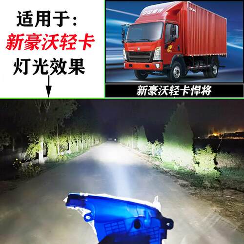 适用重汽豪沃轻卡LED前雾灯HOWO统帅悍将轻卡杠超亮电子雾灯总成