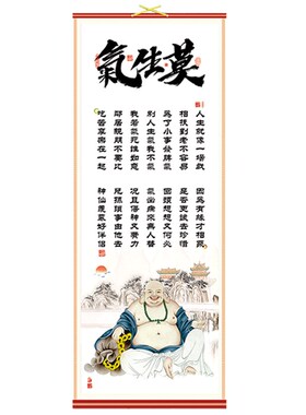 莫生气家居装饰画静忍挂画莫烦恼高档精美纸藤画劝世文壁画静心经