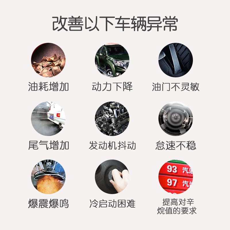 芥末绿汽车聚醚胺燃油宝汽油添加剂清除燃油路积碳清洁剂节油养护