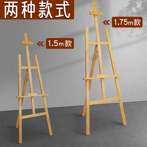 木质画架美术生专用素描画板支架式展架4k儿童写生油画水彩架子工