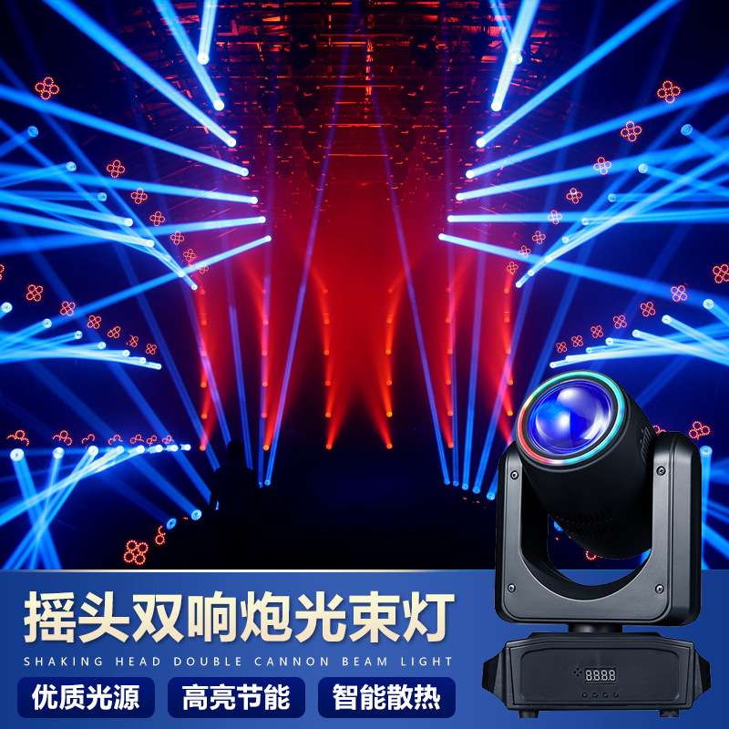 跨境嵌入式摇头双响炮光束灯酒吧KTV氛围灯婚庆舞台演出摇头灯