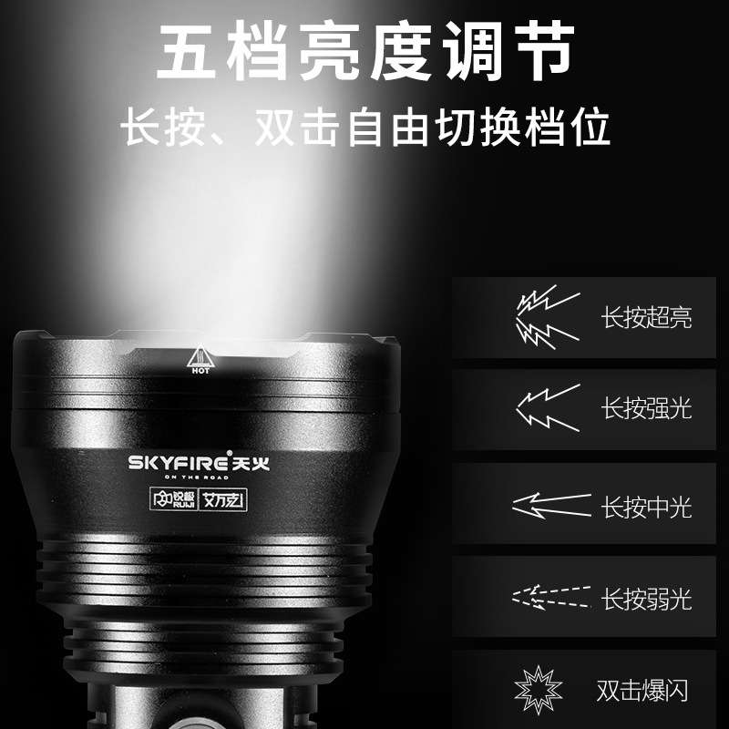 天火手电筒充电远射c长续航大功率探照灯户外灯聚光充电式led灯
