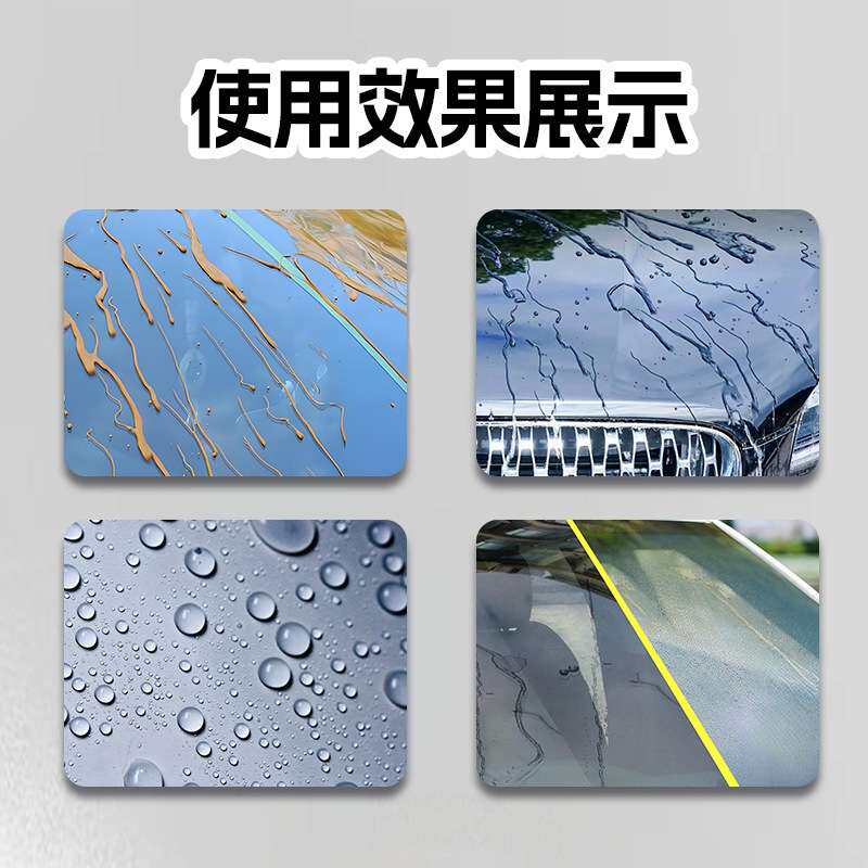 激防水驱水釉驱水上光蜡汽车漆面水激活离子镀膜剂驱水蜡现货