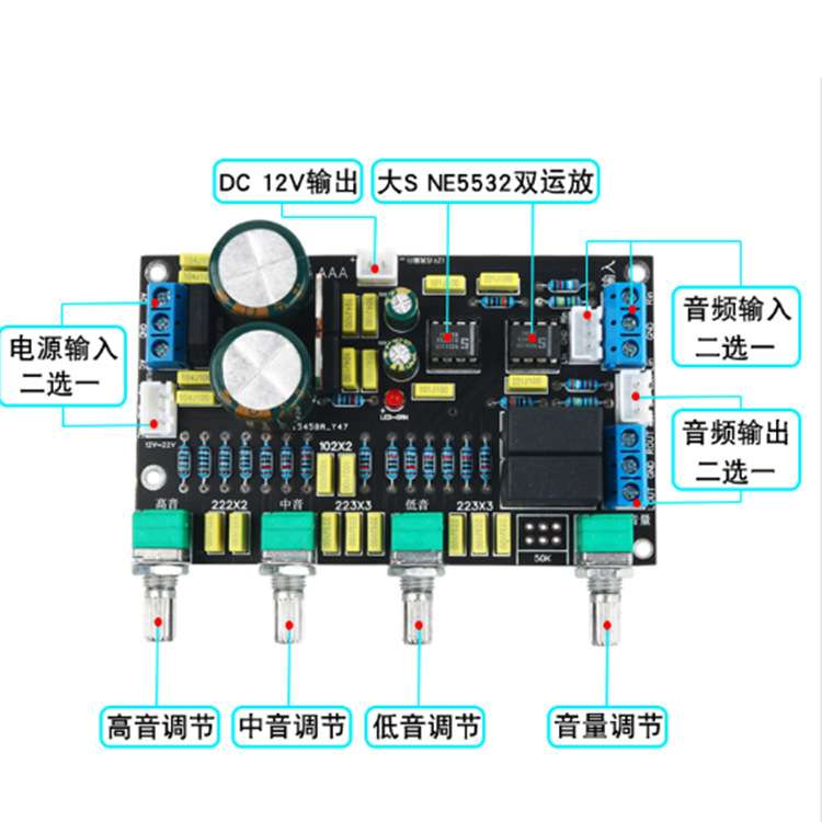 HIFI发烧级2.0音调板双声道前级板大S NE5532电位器分离款 YJ