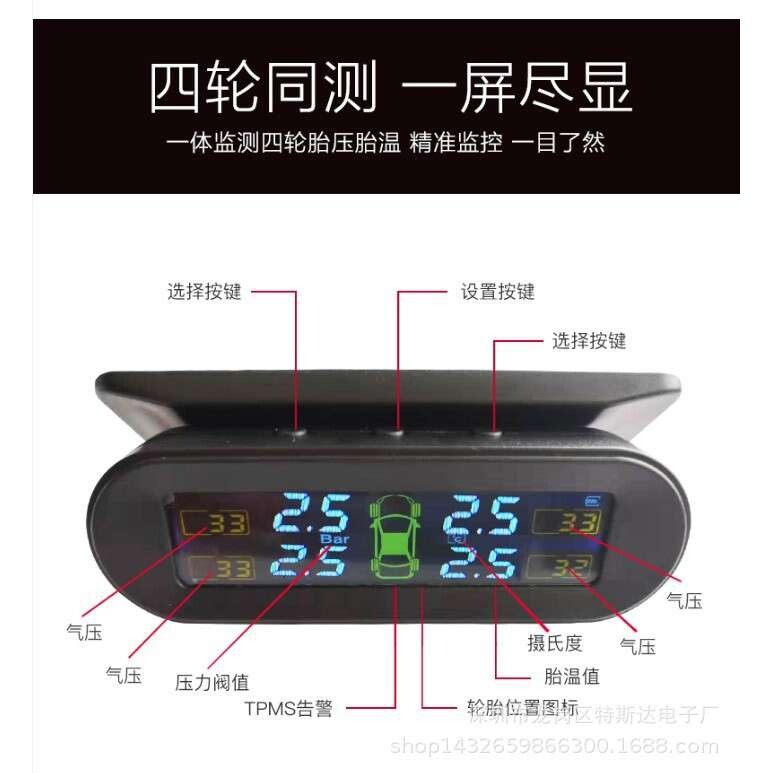 胎压监测器 内置外置汽车通用轮胎检测监测仪无线太阳能胎压检测