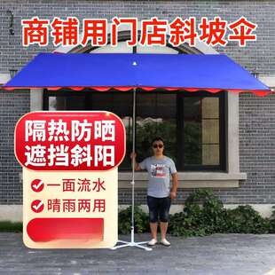 门面房伸缩遮阳伞商铺门前斜伞商铺门口遮阳伞门面遮阳斜伞商用