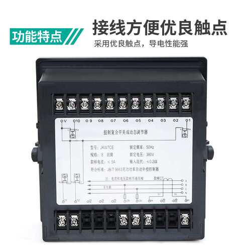 TENGEN天正JKW7CE智能无功功率自动补偿控制器电容器柜共补型380V
