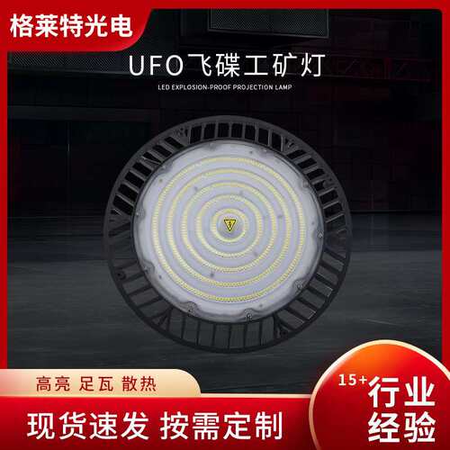 LED工矿灯加油站灯工业仓库车库照明灯UFO圆形飞碟灯工厂吊灯