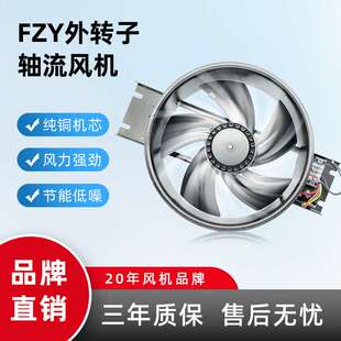 250FZY6-D外转子高温风机220V机柜工业380V铁叶轴流散热风扇排风