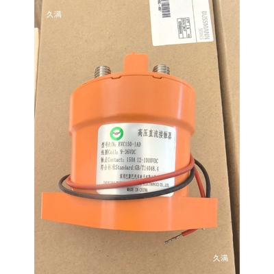 高压直流接触器EVC150-1AD线圈9-36V触点1000VDC150A继电器