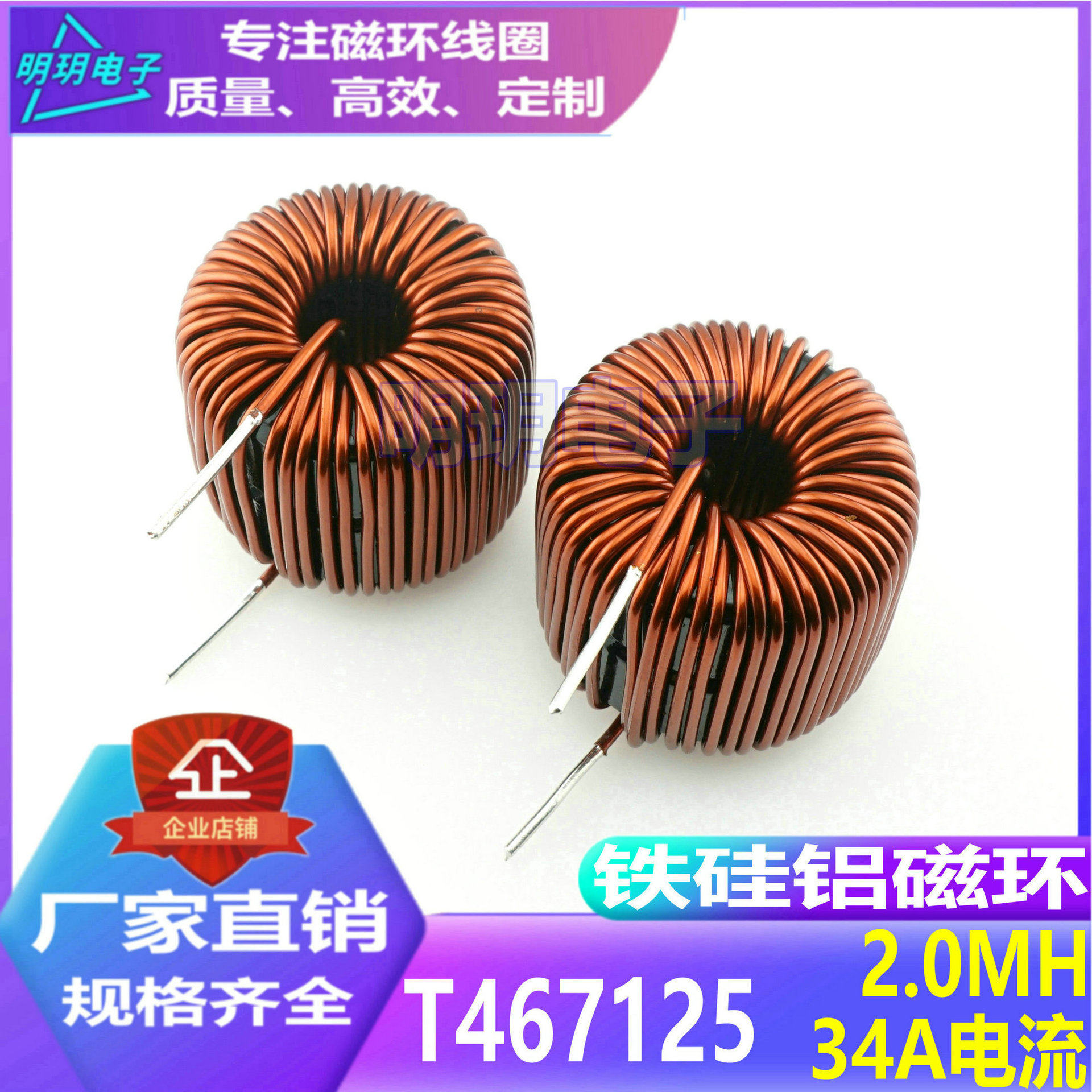 T47双环磁环电感线圈2MH电感34A大电流变压器电感磁环线圈