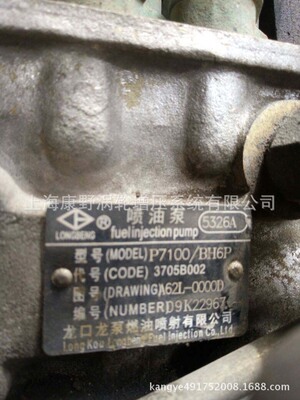 喷油泵总成5326A62L-00000和5025M3400和3079BHT6P120R313