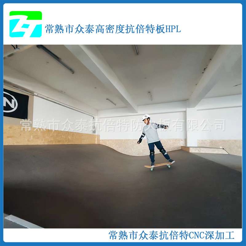 抗倍特板厂家 二代抗倍特素板滑板坡道 滑板道具贴面板耐磨耐刮