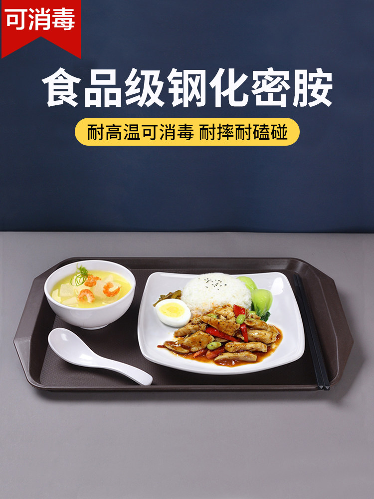 10个装密胺仿瓷四方盘塑料盘子商用餐厅炒面炒饭盖浇饭盘子快餐盘