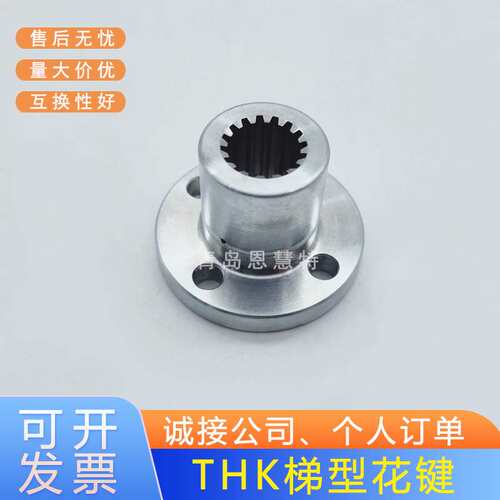 THK花键DP12 DP15 DP17 DP20 DP25 DP30 DP35 DP40 DP45 DP50