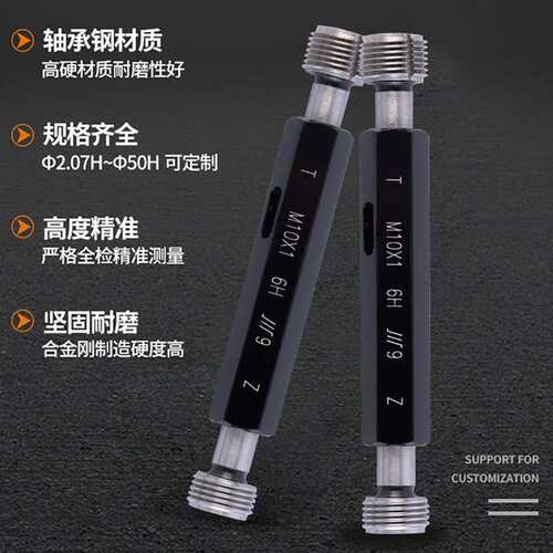 成量螺纹塞规M52M55M56M60*5.5*5*4*3*2*1.5*1 6H 川牌通止规牙规