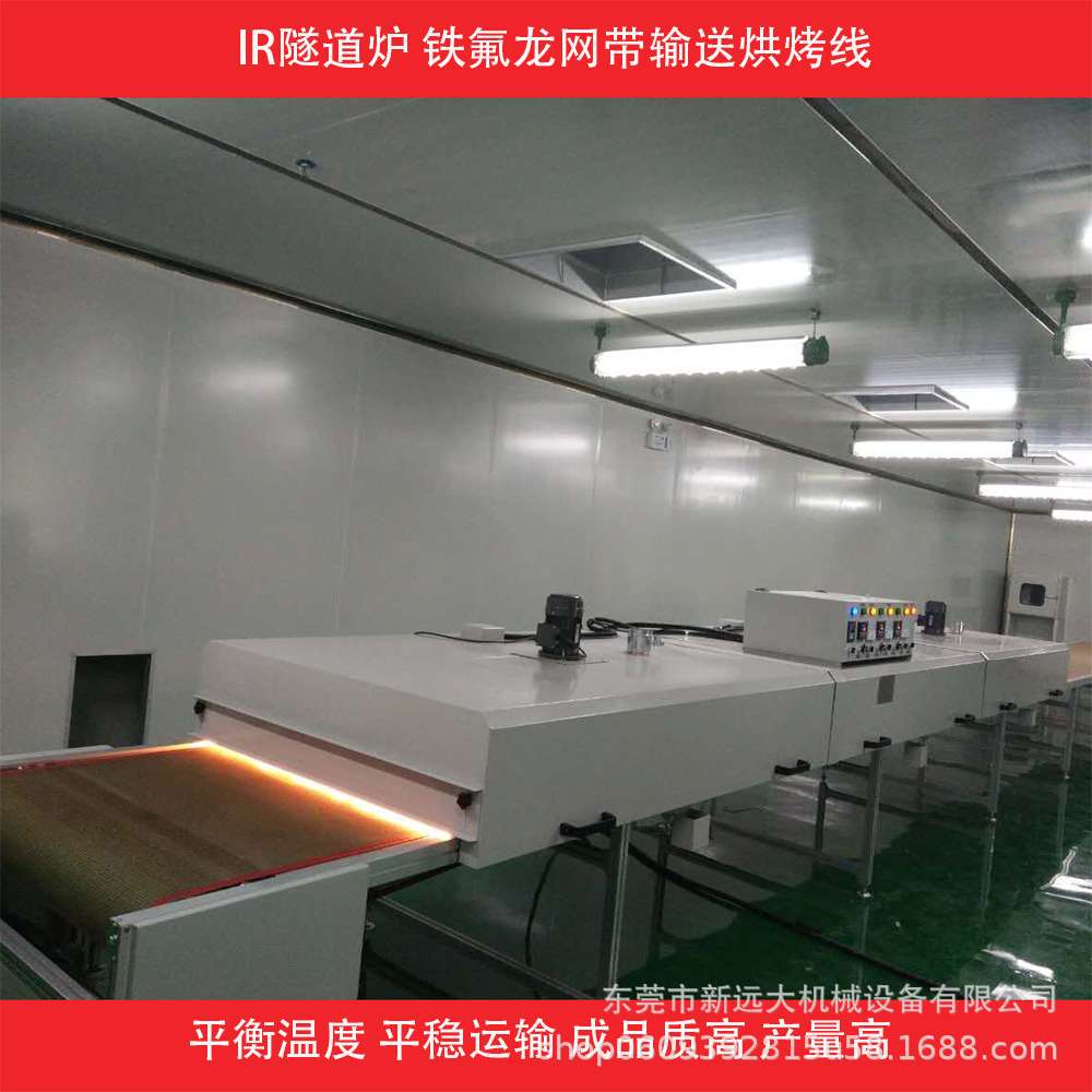 高精密预热生产线远红外加热烘烤流水线IR恒温智能炉涂料节能