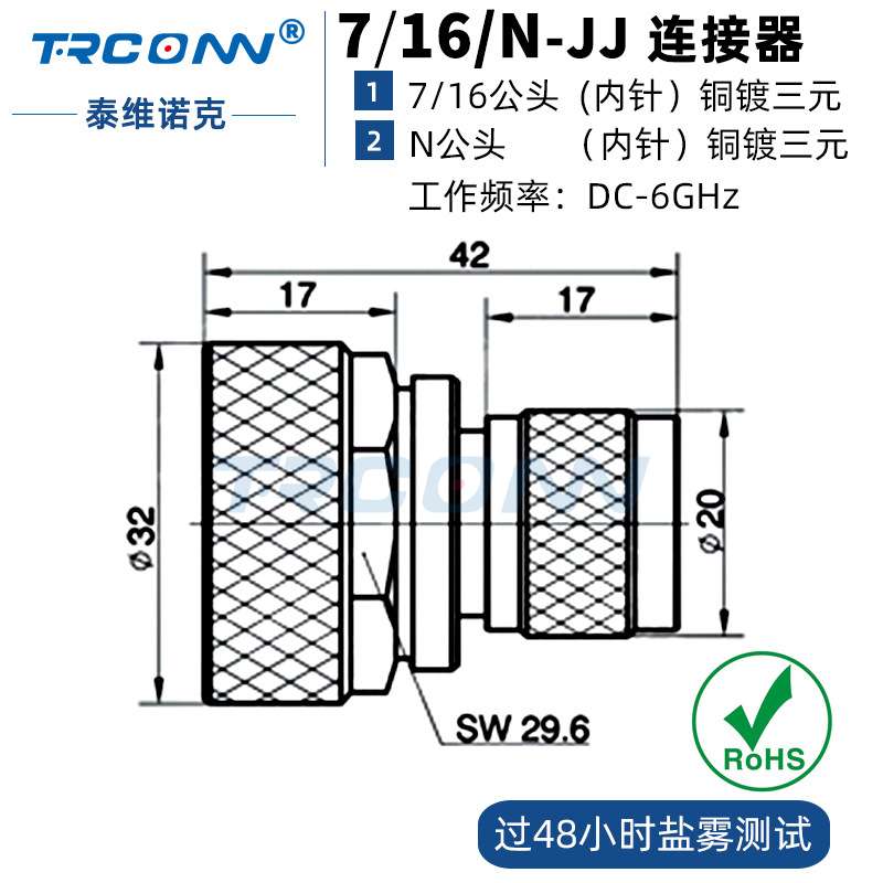 射频同轴连接器转接头大转接器 N公转716 DIN头公 N/716-JJ