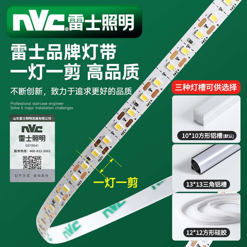 楼梯踏步灯智能感应网红台阶灯别墅室内免布线梯步灯带总线款灯条