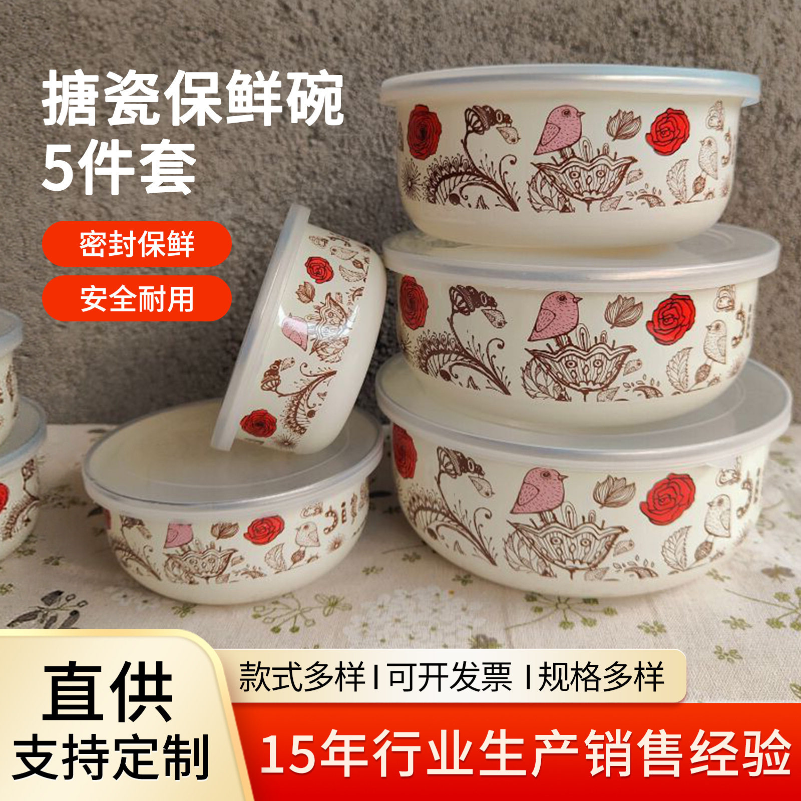 搪瓷餐具饭菜保鲜碗冰碗5件套厂家直卖搪瓷保鲜盒冰鲜冷藏碗