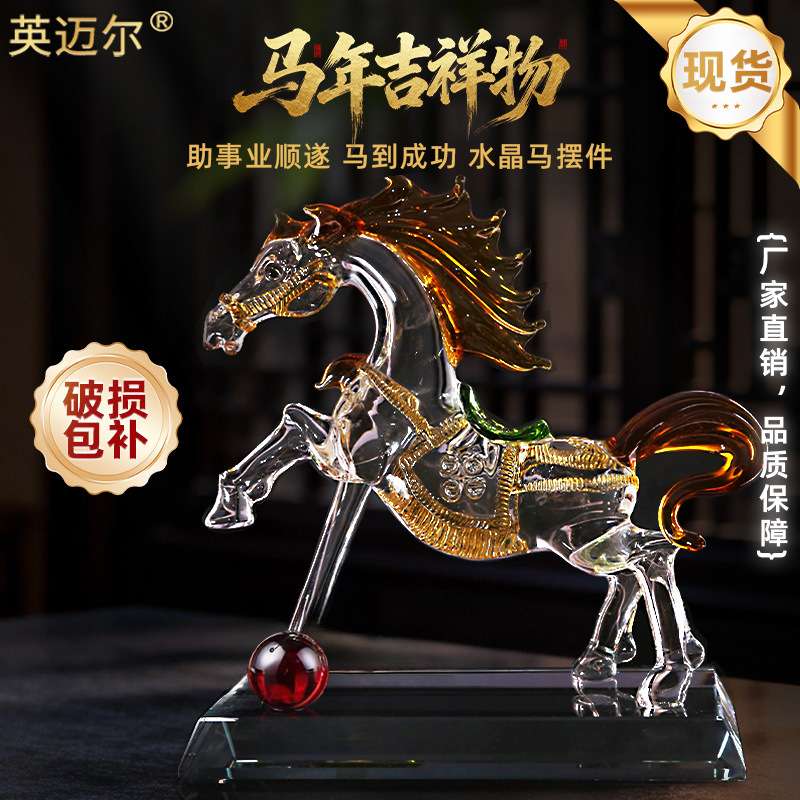 现货水晶马摆件马年吉祥物源头工厂马水晶工艺品视一件代发水晶马